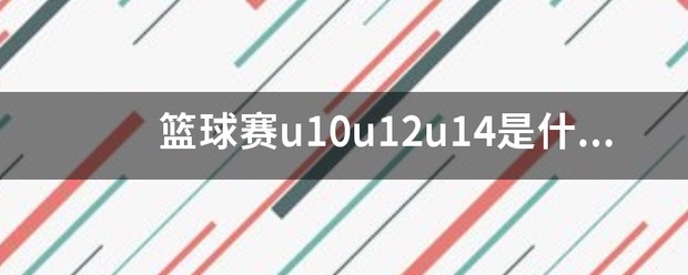 7岁儿童篮球基础训练计划方案_1